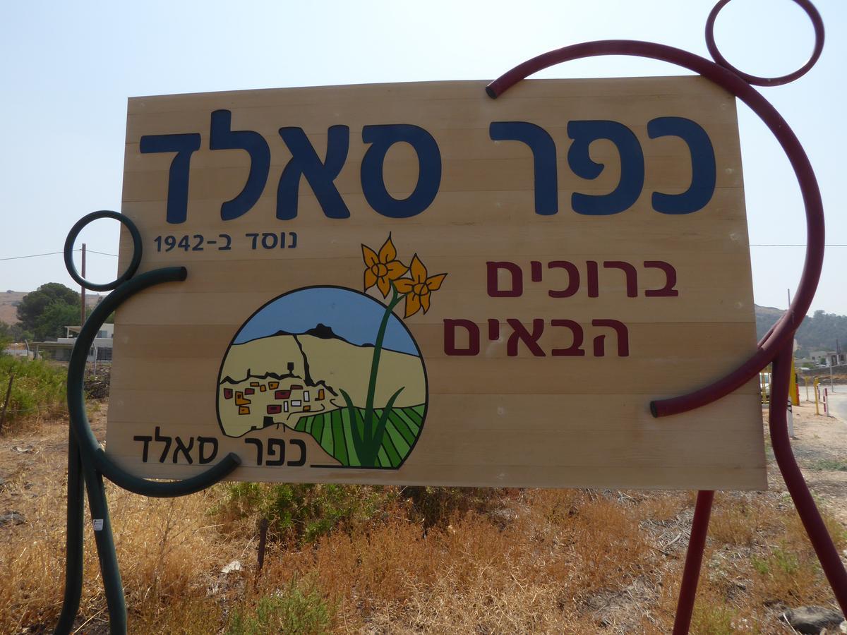 "Bakfar" Kfar Szold Country Lodging Villa Kefar Szold Exteriör bild